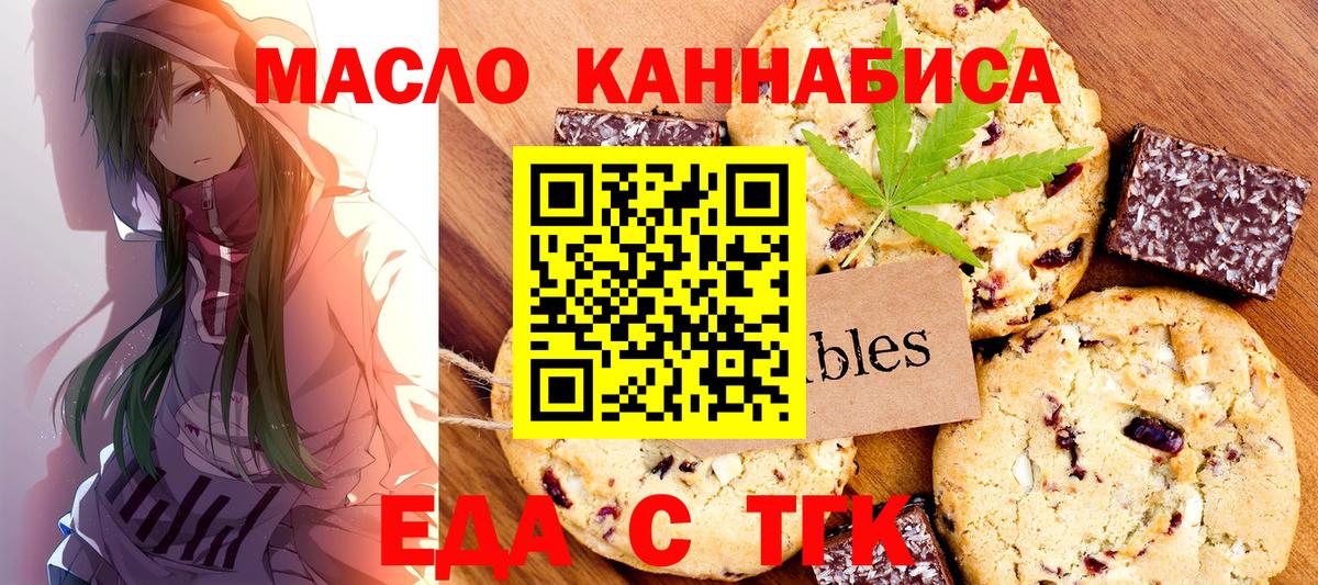 Кунгур  Еда ТГК марихуана  Вход с VPN 