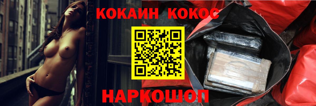 COCAIN Fish Scale Кунгур