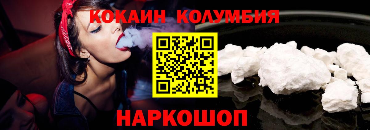 Cocaine Эквадор  Кокаин VHQ  Кунгур  Вход с VPN 
