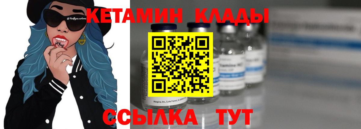 mega зеркало  Вход с VPN  Кунгур  КЕТАМИН VHQ  Кетамин ketamine 