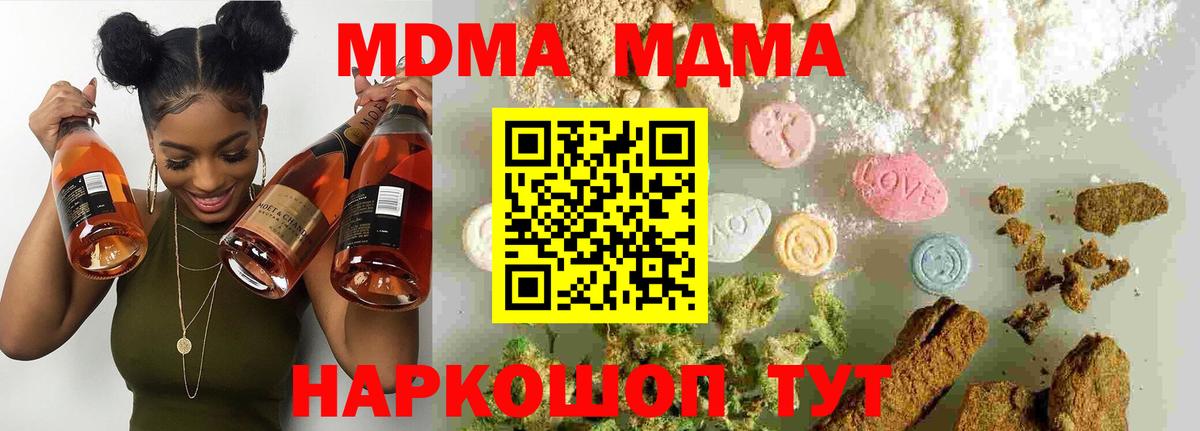 MDMA VHQ  Вход с VPN  Кунгур  MDMA crystal 