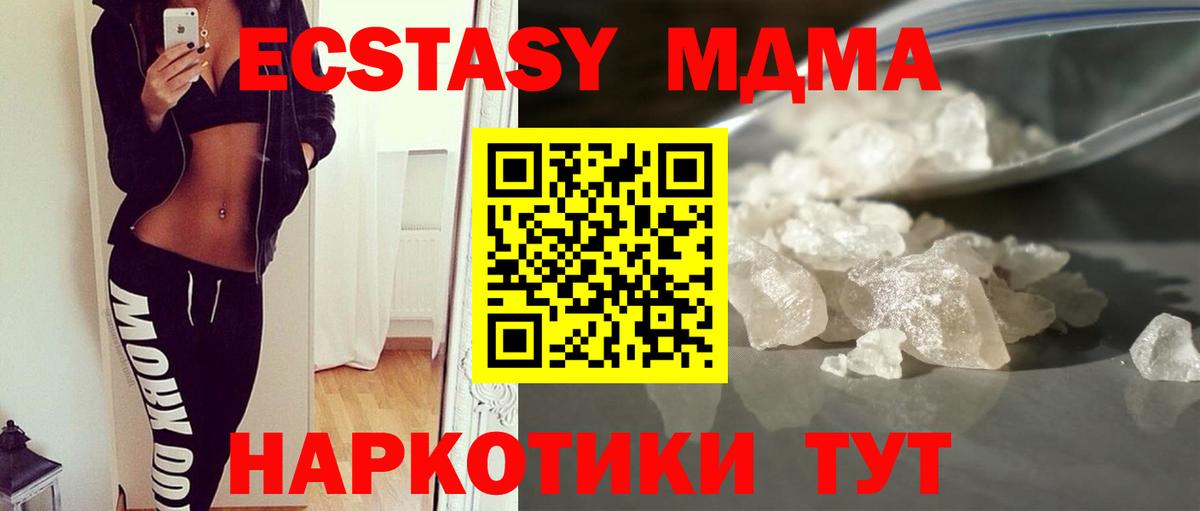 МДМА кристаллы Кунгур